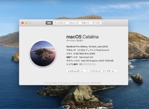 【美品】MacBook Pro 13インチ