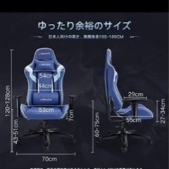 激レア！！ブルー ゲーミングチェア 早い者勝ち