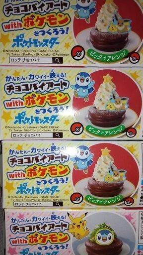 チョコパイ マザーガーデン好き 姫路の食品の中古あげます 譲ります ジモティーで不用品の処分