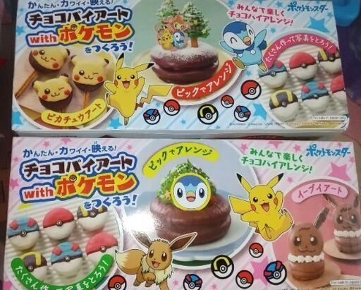 チョコパイ マザーガーデン好き 姫路の食品の中古あげます 譲ります ジモティーで不用品の処分