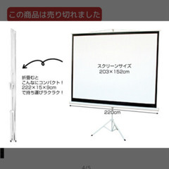 プロジェクタースクリーン 100インチ 大型スクリーン 三脚自立式 床置き