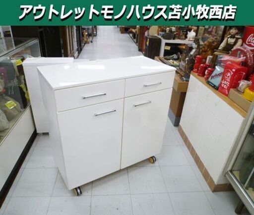 マルミツ キッチンボード キャスター付き 幅88×奥行42×高さ90cm ホワイト 白色 食器棚 キッチン収納 収納家具 苫小牧西店