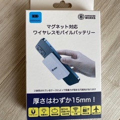 【ネット決済】新品モバイルバッテリー　定価5000円程　