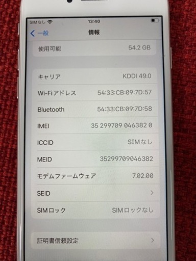 新生活応援SALE】19,800➡️17,800 iPhone8 64GB シルバー SIMフリー