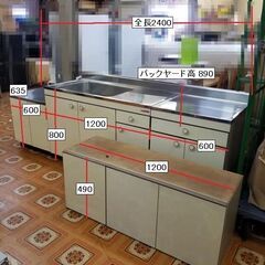 MIKADO/ミカド　システムキッチン 流し台 シンク 吊戸棚
