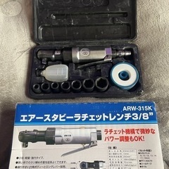 エアーラチェット　アストロ　中古