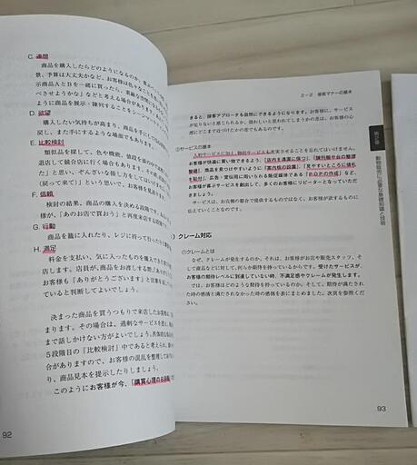 家庭動物管理士 3級 テキスト 追加資料 DVD - 就職、資格