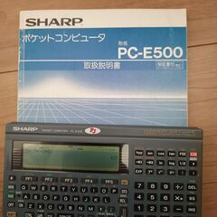 ポケコンPC-E500 売ります。
