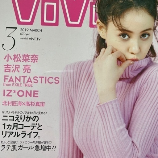 韓国アイドル 雑誌 あん 富良野の家具の中古あげます 譲ります ジモティーで不用品の処分
