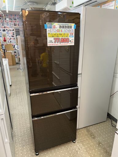 MITSUBISHI MR-CX33FL-BR CXシリーズ 330L 3ドア 冷蔵庫