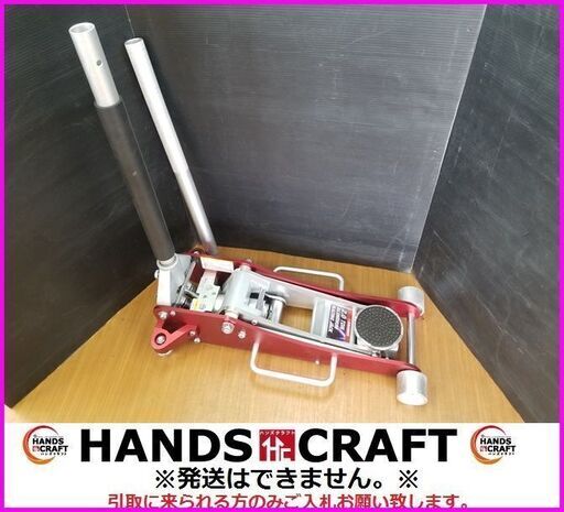 引取限定 アストロプロダクツ AP2.0t レーシングアルミジャッキ フロアジャッキ
