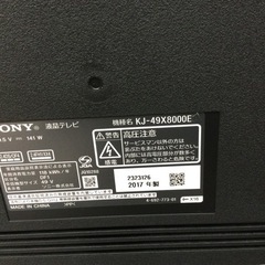 #O-53【ご来店頂ける方限定】SONYの49型液晶テレビです O-53【ご来店頂ける方限定】SONYの49型液晶テレビです