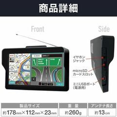 カーナビ 7インチ ポータブル ナビ 2023年度 住所検索 2電源 microSD LED ワンセグ テレビ 録画 タッチパネル 高機能 高性能