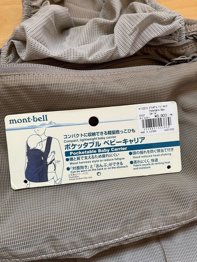 モンベル ポケッタブルベビーキャリア 日本エイテックス キャリフリー チェアベルトポケット 2点セット あおむし 松山のベビー用品 ベビーキャリア 抱っこひも の中古あげます 譲ります ジモティーで不用品の処分
