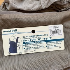 モンベル ポケッタブルベビーキャリア 日本エイテックス キャリフリー チェアベルトポケット 2点セット あおむし 松山のベビー用品 ベビーキャリア 抱っこひも の中古あげます 譲ります ジモティーで不用品の処分