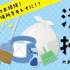 工場構内の清掃業務(女性活躍中・扶養内)