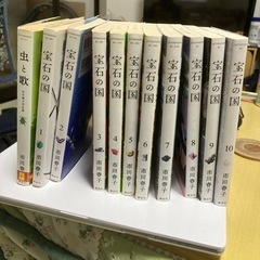 宝石の国の中古が安い 激安で譲ります 無料であげます ジモティー