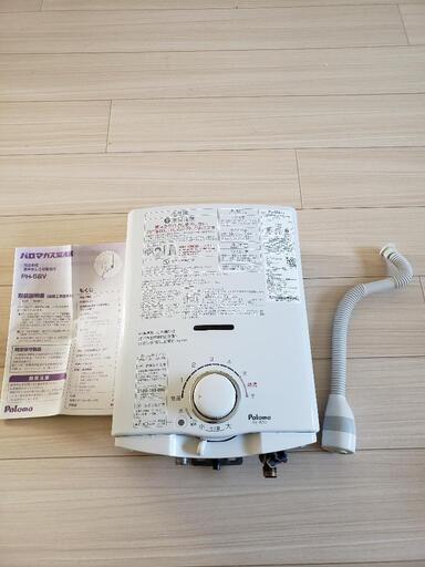パロマLPガス用湯沸し器