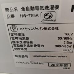 ハイセンス 洗濯機 2016年5.5kg💳自社配送時🌟代引き可💳※現金、クレジット、スマホ決済対応※【3ヶ月保証★送料に設置込】