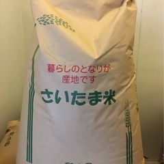 [引取限定]　埼玉県産コシヒカリ　玄米30キロ　令和3年産