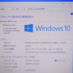 中古美品 WiFi有 ノートパソコン HP 4730s 17.3インチワイド 第2世代 
