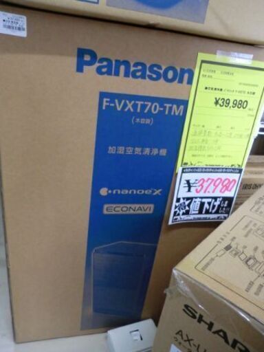 ジモティ来店特価!!! 【新品】【panasonic】パナソニック　F-VXT70　木目調  J-270