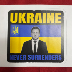 【ネット決済・配送可】ウクライナ　ゼレンスキー大統領　ステッカー