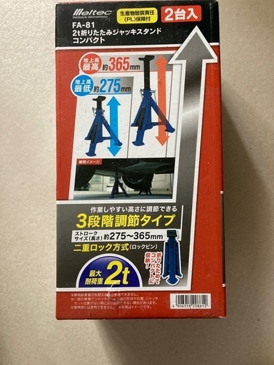 ギャッジ　ギャッジスタンド2個