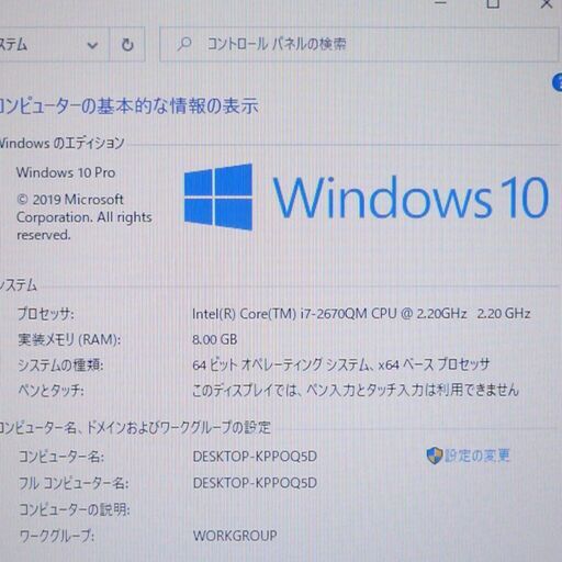 新品SSD WiFi有 美品 17.3型 ノートパソコン 茶色 HP Pavilion dv7 第2世代 i7 8GB BD-R 無線 Bluetooth webカメラ Win10 Office