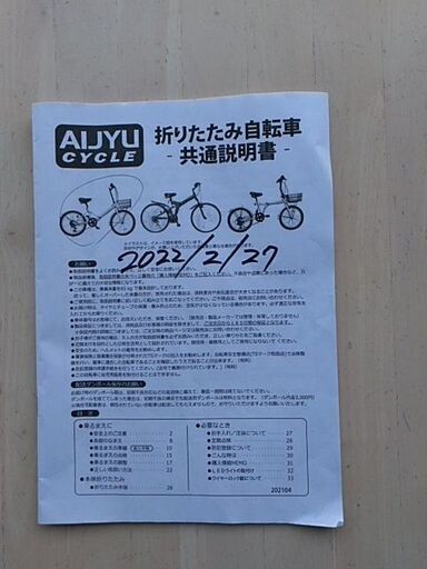 折り畳み式 自転車 20インチ ワインレッド