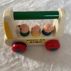 レア商品　コンビ    スクールバス　赤ちゃん玩具