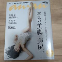 あげます✨雑誌