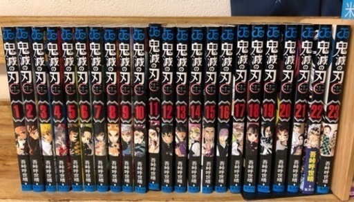 鬼滅の刃　全巻まとめ売り