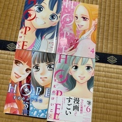 HOPE    漫画本