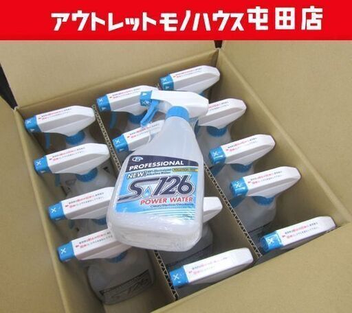 アルカリ電解水クリーナーS126 500ml【15本/1ケース】スプレー パワーウォーター洗浄剤 札幌市北区屯田