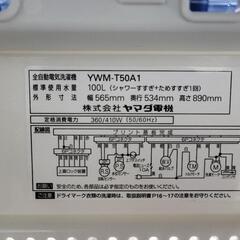 【新生活応援SALE】14,800➡️11,800円　ハーブリラックス　5kg洗濯機　YWM-T50A1　中古　リサイクルショップ宮崎屋佐土原　22.3.14K