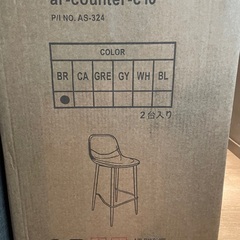 【新品】ブラウン椅子 2脚セット