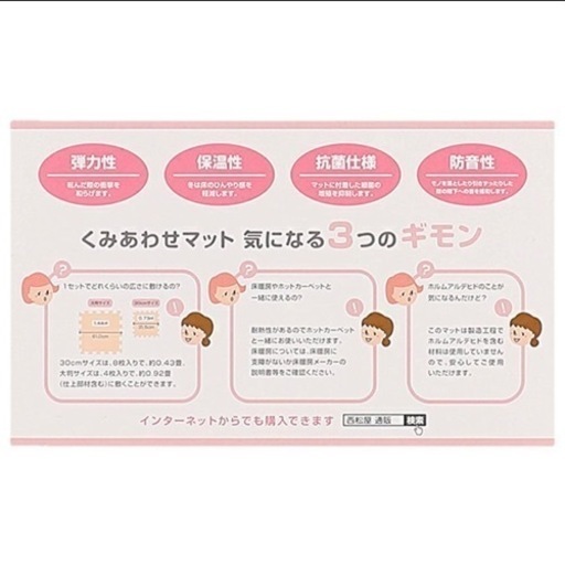 お値下げしました 西松屋 抗菌くみあわせマット プレイマット ジョイントマット 赤ちゃん Moon 入間のその他の中古あげます 譲ります ジモティーで不用品の処分