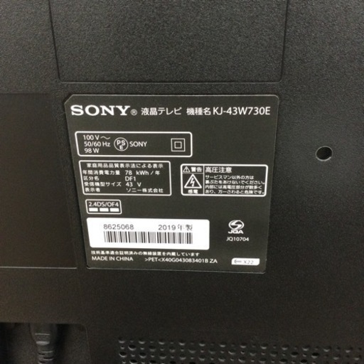 #O-47【ご来店頂ける方限定】SONYの43型液晶テレビです