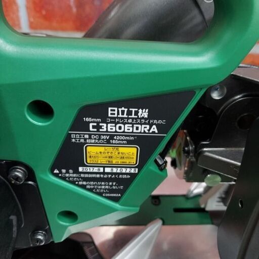 HiKOKI C3606DRA XP コードレス卓上マルノコ【リライズ野田愛宕店