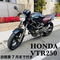 【ネット決済】【全国配送可能】ホンダ　VTR250　MC33 エ...