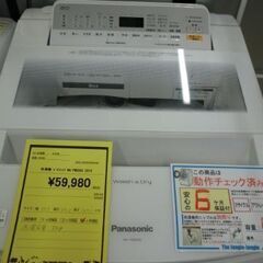 ジモティ来店特価!!!【panasonic】パナソニック NA-FW80S6 2018 J-281