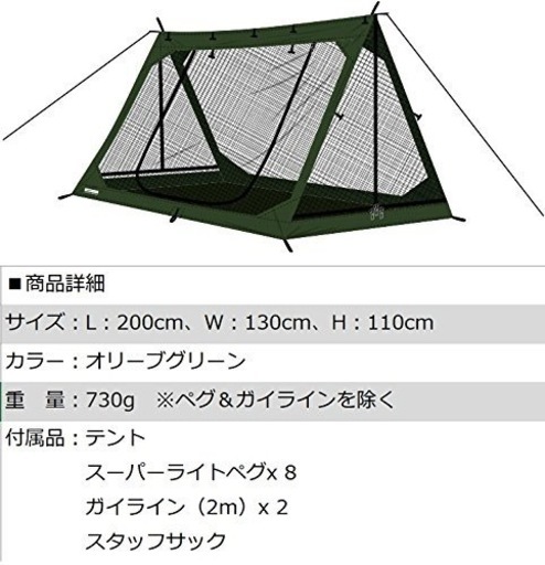 DDハンモック DD SuperLight - A-Frame Tent