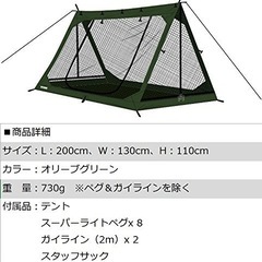DDハンモック DD SuperLight - A-Frame Tent