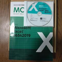 ユーキャン　MOS EXCEL＆WORD 365＆2019講座