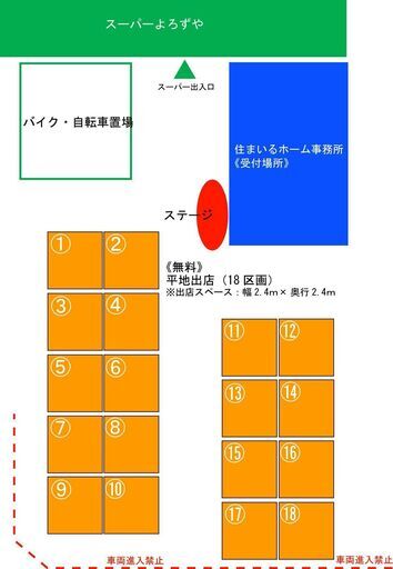 無料 4 24 日 のフリマ募集 愛甲石田駅近くのスーパー駐車場で開催 受付中 スマイリー 愛甲石田 のフリーマーケットのイベント参加者募集 無料掲載の掲示板 ジモティー