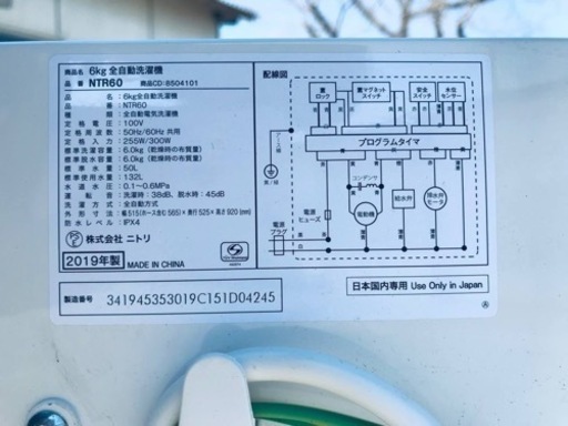 ET2274番⭐️ニトリ全自動洗濯機⭐️ 2019年式