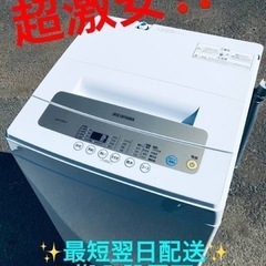ET2276番⭐️ アイリスオーヤマ全自動洗濯機⭐️2020年製