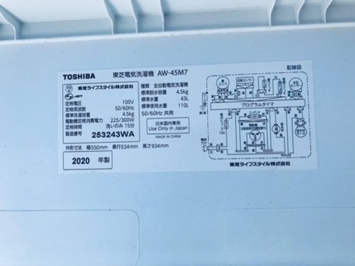 ET2277番⭐ TOSHIBA電気洗濯機⭐️ 2020年式