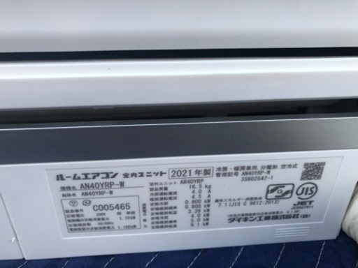 取り付け費込み 2021年 4.0kwダイキン うるさらX